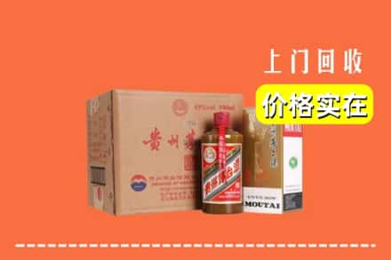 鞍山市立山回收精品茅台酒