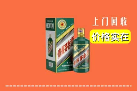 鞍山市立山回收纪念茅台酒